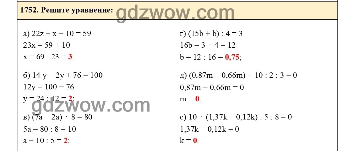 Номер 976 - ГДЗ по Математике 5 класс Учебник Виленкин, Жохов, Чесноков, Шварцбурд 2021. Часть 2 (решебник) - GDZwow